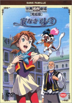 Homeless Child Remi, Ie Naki Ko Remi,   , , , anime