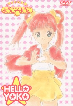 Idol Angel Welcome Yoko, Idol Tenshi Youkoso Yoko,   - -, , , anime