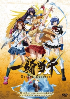 Ikkitousen Xtreme Xecutor, Ikkitousen Xtreme Xecutor,   (4 ), , anime, 