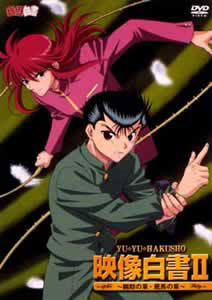 Image Hakusho II: Yuusuke, Kurama, Hiei, Kuwabara, Eizou Hakusho II: Yuusuke, Kurama, Hiei, Kuwabara,     OVA 2, 