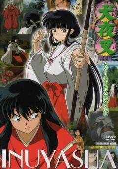 InuYasha: The Tragic Love Song of Destiny, Inuyasha Meguri Au Mae no Unmei Koiuta,  (), 