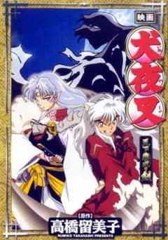 InuYasha the Movie 3: Swords of an Honorable Ruler, Inuyasha: Tenka Hadou no Ken,  ( ), , anime, 