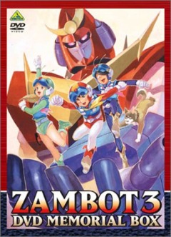 Invincible Superman Zambot 3, Invincible Superman Zanbot 3, Muteki Choujin Zanbot 3, , anime, 