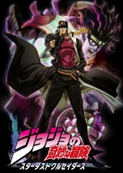 JoJos Bizarre Adventure : Stardust Crusaders, JoJo no Kimyou na Bouken 2014,     2, 