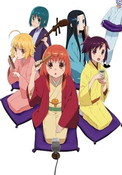 Joshiraku, Joshiraku,  , 