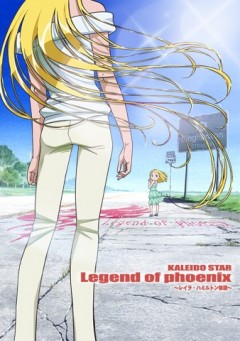 Kaleidostar ~Layla Hamilton Story~, Kaleido Star: Legend of Phoenix - Layla Hamilton Monogatari,    OVA 2, 