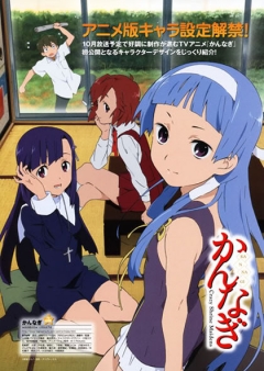 Kannagi: Crazy Shrine Maidens, Kannagi Crazy Shrine Maidens, :  , , anime, 