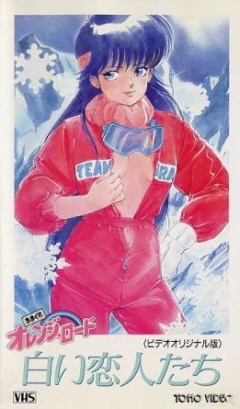 Kimagure Orange Road: White Lovers, Kimagure Orange Road: Shiroi Koibito-tachi,    OVA 1, 