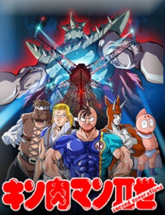 Kinnikuman 2nd Generation, Kinnikuman Second Generations, Kinnikuman II Sei, , , anime