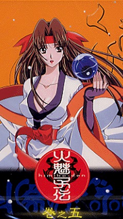 Legend of Himiko, Himiko-Den,   , , , anime