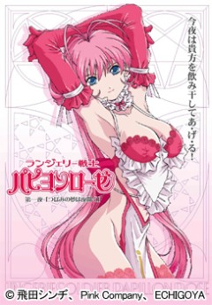 Lingerie Fighter Papillon Rose, Lingerie Senshi Papillon Rose,  ,    OVA, , anime, 