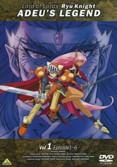 Lord of Lords Ryu Knight OVA 2, Haou Daikei Ryuu Knight: Adeu Legend II,     OVA 2, , anime, 