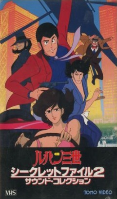 Lupin III: Secret Files, Lupin Sansei: Secret File,  III:  , , anime, 