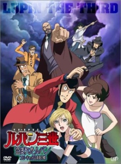 Lupin III: Stolen Lupin, Lupin Sansei: Nusumareta Lupin,  III:   ( 16), 