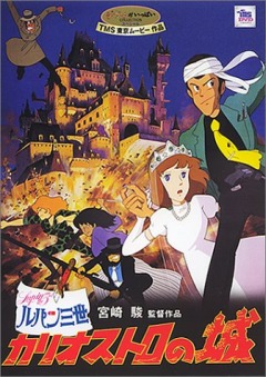 Lupin III: The Castle of Cagliostro, Lupin III: Cagliostro no Shiro,  III:   , , anime, 