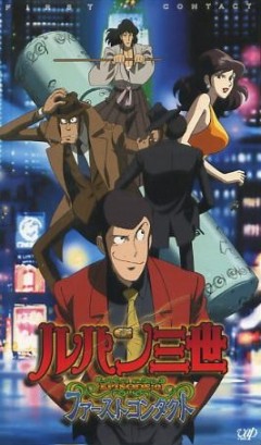 Lupin III Episode 0: First Contact, Lupin Sansei Episode 0: First Contact,  III  0:   ( 14), , anime, 