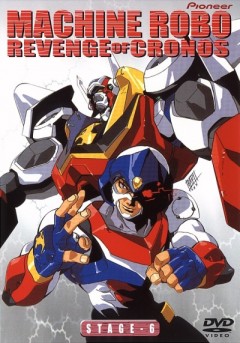 Machine Robo: Revenge of Chronos, Machine Robo: Chronos no Gyakushuu, -:   , , , anime