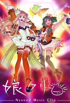 Macross Frontier Music Clip Shuu: Nyankuri, Macross Frontier Music Clip Shuu: Nyankuri, Macross Frontier Music Clip Shuu: Nyankuri, 