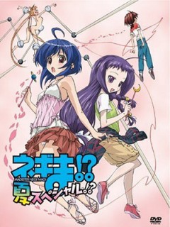 Magic Teacher Negima! Summer OVA , Mahou Sensei Negima! OAV Natsu,   ! OVA-2 , , anime, 