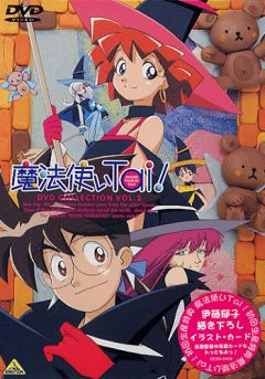 Magic Users Club OVA, Mahou Tsukai Tai OVA,    OVA, , , anime