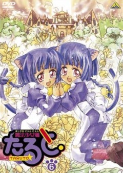 Magical Meow Meow Taruto, Mahou Shoujo Neko Taruto,  - , , anime, 
