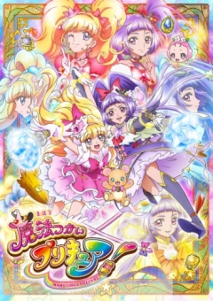 Maho Girls Precure!, Mahoutsukai Precure!,  !, precure13, Mahou tsukai Precure!