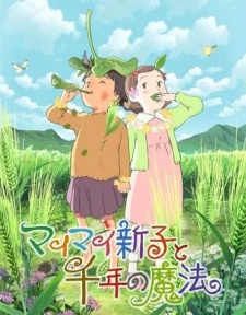 Mai Mai Miracle, Mai Mai Shinko to Sennen no Mahou,   , , anime, 