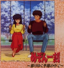 Maison Ikkoku: Through the Passing of the Seasons, Maison Ikkoku: Utsuriyuku Kisetsu no Naka de,   :    , , anime, 