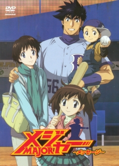 Major: Message, Major: Message,  OVA 1, , , anime