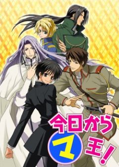 Maou From Now On!, Kyou Kara Maoh!,  ,  ! ( ) , God? Save Our King!, King From Now On!, Kyo Kara Maoh!, , anime