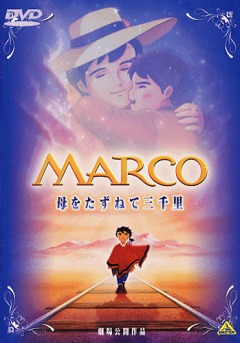 Marco the Movie - 3000 Leagues in Search of Mother, Gekijouban Marco: Haha o Tazunete Sanzenri, , , anime, 
