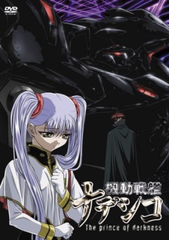 Martian Successor Nadesico: The Motion Picture - Prince of Darkness, Kidou Senkan Nadesico: The Prince of Darkness,   - , , anime, 