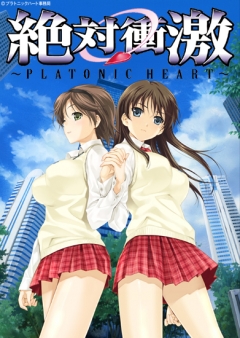 Master of Martial Hearts, Zettai Shougeki ~Platonic Heart~,  :  , , anime, 