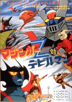 Mazinger Z Vs. Devilman, Mazinger Z tai Devilman,    -, , anime, 