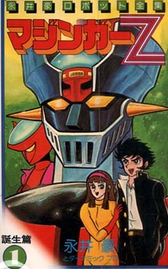 Mazinger Z Vs. Dr. Hell, Mazinger Z tai Dr. Hell,     , , anime, 