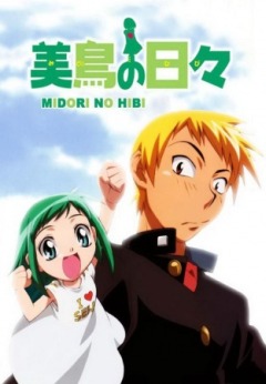 Midoris Days, Midori no Hibi,  , , anime, 