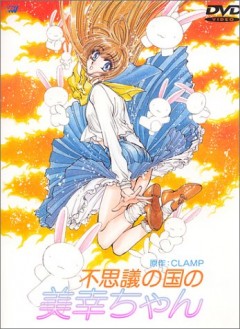 Miyuki-chan In Wonderland, Fushigi no Kuni no Miyuki-chan,    , , , anime