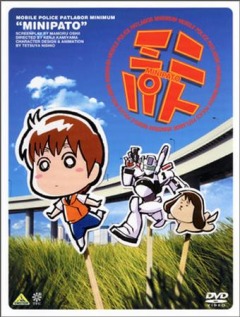 Mobile Police Patlabor Minimum, Mini Pato,   , , , anime