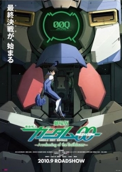 Mobile Suit Gundam 00 The Movie: A wakening of the Trailblazer, Gekijōban Kidō Senshi Gundam Double O -A wakening of the Trailblazer-,    00 , , anime, 