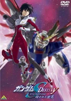 Mobile Suit Gundam SEED DESTINY Special Edition I: The Broken World, Kidou Senshi Gundam SEED DESTINY Special Edition I: Kudakareta Sekai,   :   ( 1), , anime, 