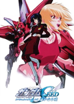 Mobile Suit Gundam SEED: Movie II - The Far-Away Dawn, Kidou Senshi Gundam SEED Special Edition II: Harukanaru Akatsuki,   :  ( 2), 