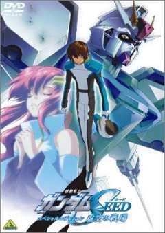 Mobile Suit Gundam SEED: Movie I - The Empty Battlefield, Kidou Senshi Gundam SEED Special Edition I: Kokuu no Senjou,   :  ( 1), , anime, 