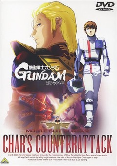 Mobile Suit Gundam: Chars Counterattack, Kidou Senshi Gundam: Gyakushuu no Char,   :   , 