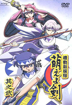 Moeyo Ken: Clash From the Past, Kidou Shinsengumi Moeyo Ken OVA, Kidou Shinsengumi Moeyo Ken OVA, , , anime