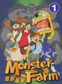 Monster Farm, Monster Farm: Enbanseki no Himitsu,   ( ), , anime, 