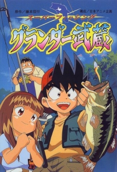 Musashi the Great, Super Fishing Grander Musashi,  , , , anime