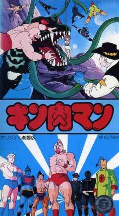 Muscleman: Stolen Championship Belt, Kinnikuman (1984), - - , , anime, 
