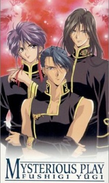 Mysterious Play OAV, Fushigi Yuugi OAV,   OVA 1, 