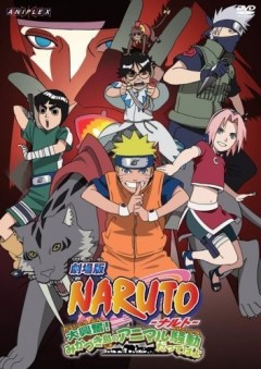 Naruto Movie 3: Large Interest Stirred Up! Cresent Moon Island''s Animal Rebellion, Gekijouban Naruto: Dai Koufun! Mikazuki-jima no Animal Panic Datte ba yo!,  ( ), , anime, 