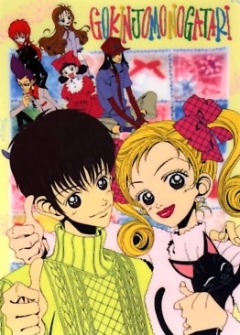 Neighborhood Stories, Gokinjo Monogatari (1996),    - , , , anime